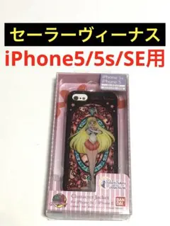 18208 セーラームーン iPhone5/5s iPhoneSE用 ケースのサムネイル