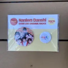 なにわ男子 缶バッジセット 東京Ver. 1st DOME 'VoyAGE'