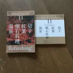 2026年最新】トラッドジャパン nhkの人気アイテム - メルカリ