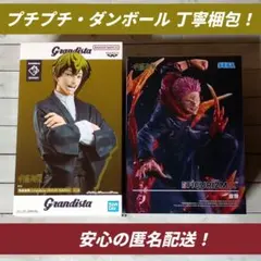 【未開封2種セット】呪術廻戦 フィギュア 禪院直哉＆宿儺