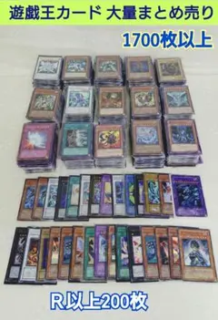J*T様 【️1700枚越え】遊戯王OCG プレイ用カード引退品 大量まとめ売り
