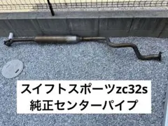 2026年最新】スイフト マフラーの人気アイテム - メルカリ