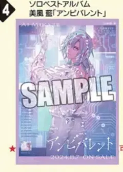 うたの☆プリンスさまっ♪ アートパネル 美風藍 - メルカリ