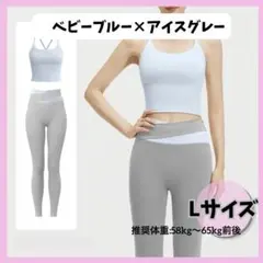 【人気商品】上下セット ヨガウェア くすみブルー セットアップ バッククロス