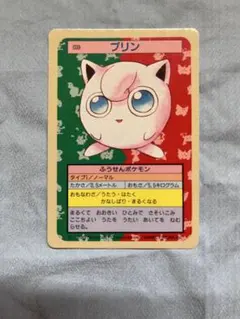 ポケットモンスター トップサン プリン プクリン セット 8298 - メルカリ