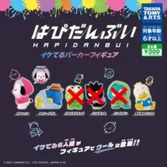 ポチャッコ タキシードサム あひるのペックル ガチャガチャ