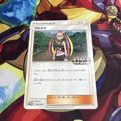 2026年最新】プルメリ srの人気アイテム - メルカリ
