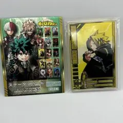 ヒロアカ ステータスカードコレクション 上鳴電気 ②