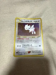 2026年最新】やさしいトゲチックの人気アイテム - メルカリ