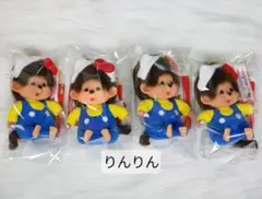 モンチッチ　モンチッチ×ハローキティ　顔でかssキーチェーン　4個