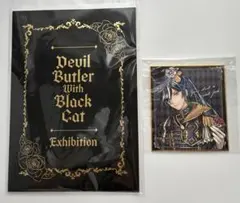 悪魔執事と黒い猫 あくねこ展 キャラクターブック パンフレット 設定