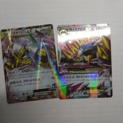 メタグロスEX MメタグロスEX プロモ 2枚セット - メルカリ