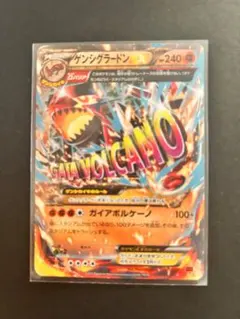 ゲンシグラードンEX UR XY7 バンデットリング 094/081 - メルカリ