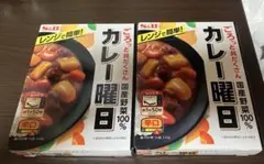 カレー曜日 230g 辛口 2個セットのサムネイル