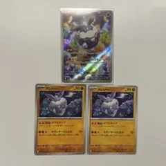 メレシー 752/742 MEGA スタートデッキ100 バトルコレクションのサムネイル