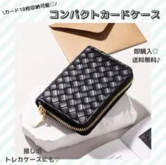 【ブラック】カードケース　ミニ財布　名刺入れ　コンパクト　ジャバラ　レザー風