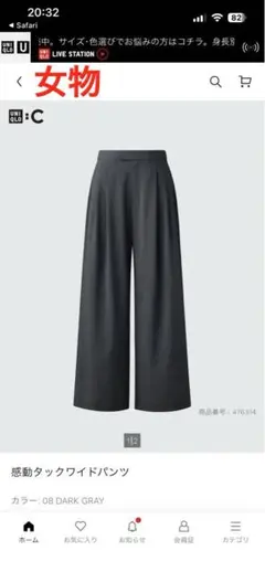 【美品】【女物】UNIQLO C 春夏 感動タックワイドパンツ 濃グレーM