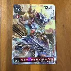 デジモンカードゲーム ウォーグレイモンX抗体 韓国 限定 - メルカリ