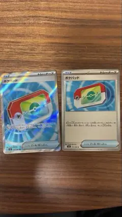 ポケパット　SR,ノーマルセット