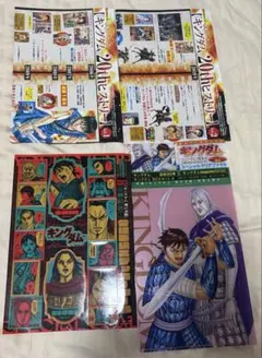 キングダム 付録セット
