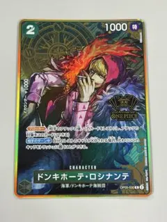 ドンキホーテ・ロシナンテ 2nd ANNIVERSARY SET パラレル - メルカリ
