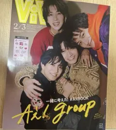 ViVi 2022年2月/3月号　Aぇ! group 一部抜けありのサムネイル