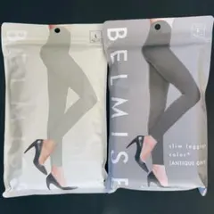 【新品未使用品】BELMISE 着圧レギンス 2色セット