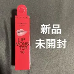 【新品】KATE リップモンスター 18 とろけ落ちる蜜桃