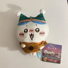 ちいかわ エミノマくじ D賞　ぬいぐるみキーホルダー ハチワレ