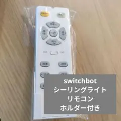 SwitchBot LEDシーリングライト 6畳 【付属リモコン】