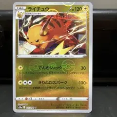 【美品】ライチュウ　スタートデッキ　ミラー　128 2026年最新】ライチュウ :ミラー [SI 128/414](ソード＆シールド