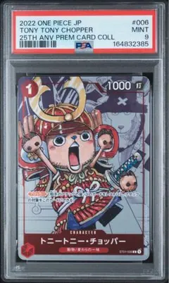 ☆PSA10☆ ワンピース トニートニー・チョッパー 25th - メルカリ