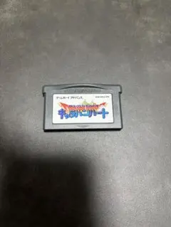 ドラゴンクエストモンスターズ キャラバンハート GBA ソフト