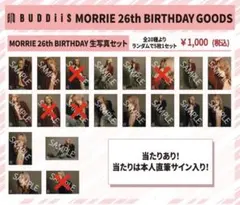 2026年最新】Buddiisの人気アイテム - メルカリ