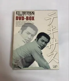 太陽にほえろ! テキサス刑事編Ⅰ　DVD-BOX Amazon.co.jp: 太陽にほえろ!テキサス刑事編I DVD-BOX(初回限定生産