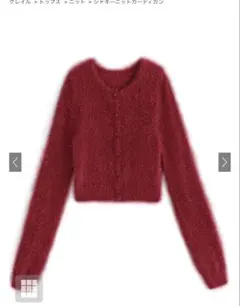 GRL シャギーニットカーディガン[dr681]