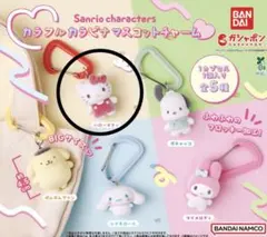 サンリオ　カラフルカラビナマスコットチャーム　キティ