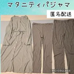 Rosemadame ローズマダム他 マタニティパジャマ カーディガン レギンス