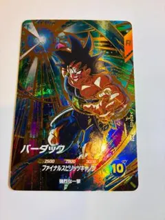 ドラゴンボールダイバーズ バーダック SDVP-022