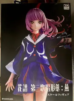 花譜 第三歌唱形態:燕 1/7スケールフィギュア - メルカリ