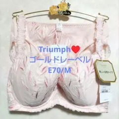 E70/Mトリンプ♥ゴールドレーベル　最高級ブラジャー&ショーツ　セット