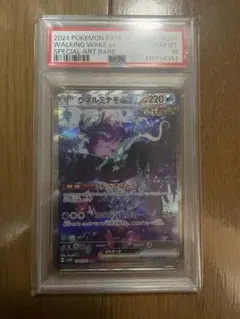 2026年最新】psa10 うねるみなもexの人気アイテム - メルカリ