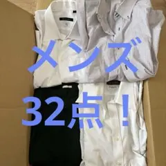 2026年最新】メンズ服まとめ売りの人気アイテム - メルカリ