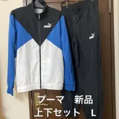 PUMA ジャージ上下セット ブルー/ブラック/ホワイトＬサイズ