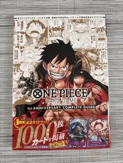 2026年最新】One piece card game anniversary completeの人気アイテム