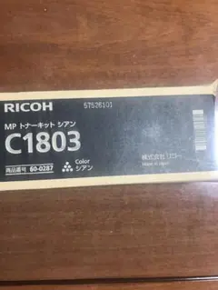 RICOH MP Pトナー C8003 シアン - メルカリ