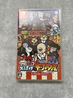 Nintendo Switch もしかして? おばけの射的屋