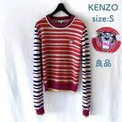 良品 KENZO ウールニット マルチカラー ボーダー ニット Sのサムネイル