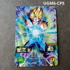 ベジット UGM6-CP5 スーパードラゴンボールヒーローズ