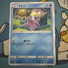 ヤドン C SM8 超爆インパクト 024/095 こみやトモカズ 人気イラスト